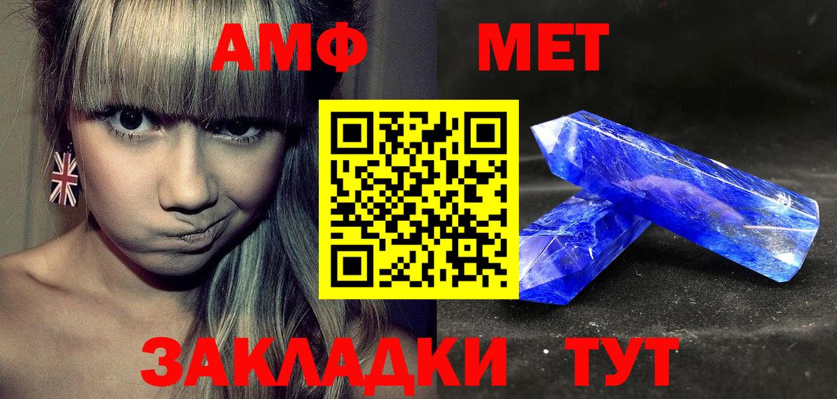 АМФЕТАМИН Розовый  Вход с VPN  АМФ  Отрадный 
