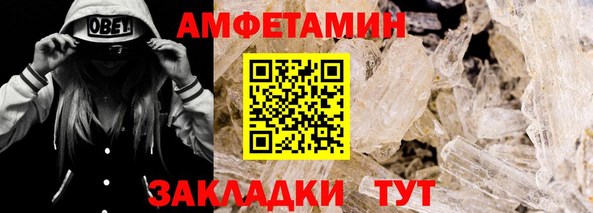 АМФ VHQ Отрадный