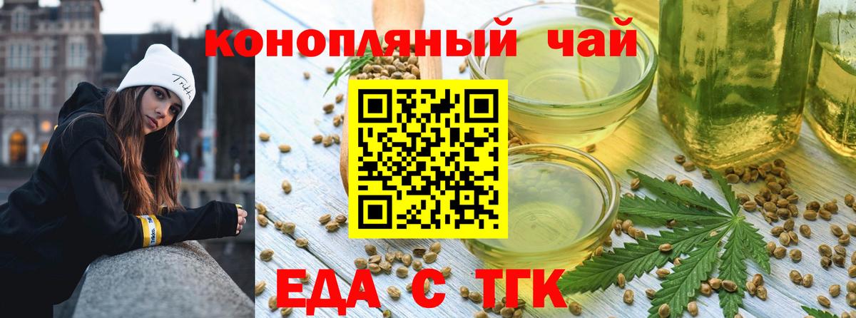 Отрадный  Cannafood марихуана  Вход с VPN 