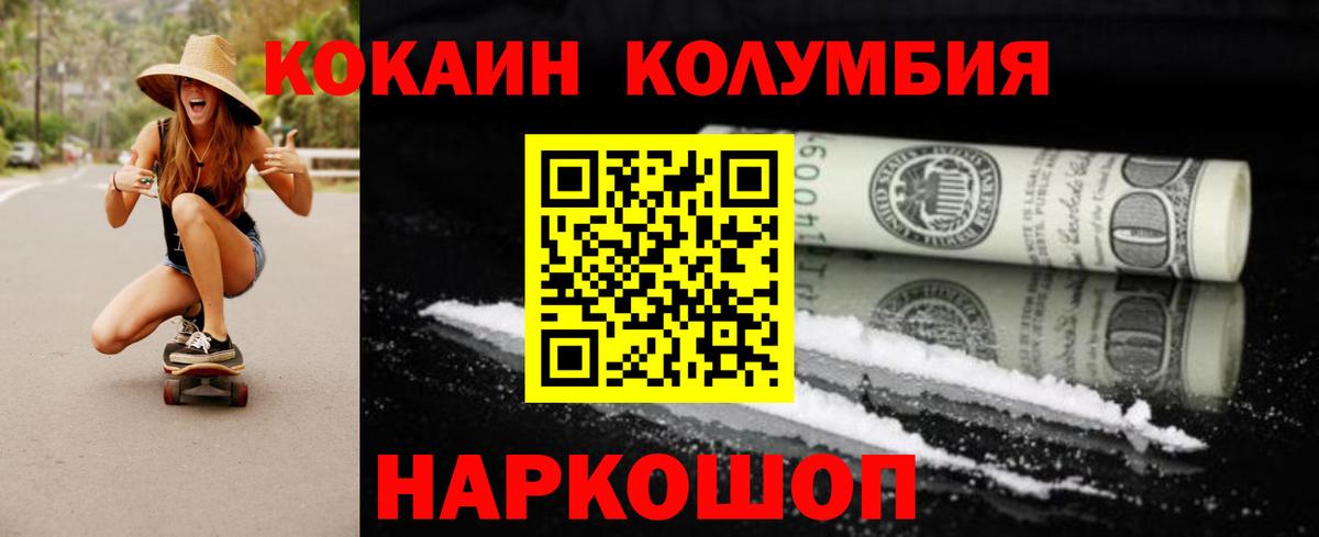 Cocaine 97% Отрадный