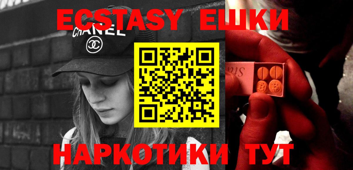 площадка какой сайт  Ecstasy  Экстази XTC  Вход с VPN  Экстази 280мг  Отрадный 