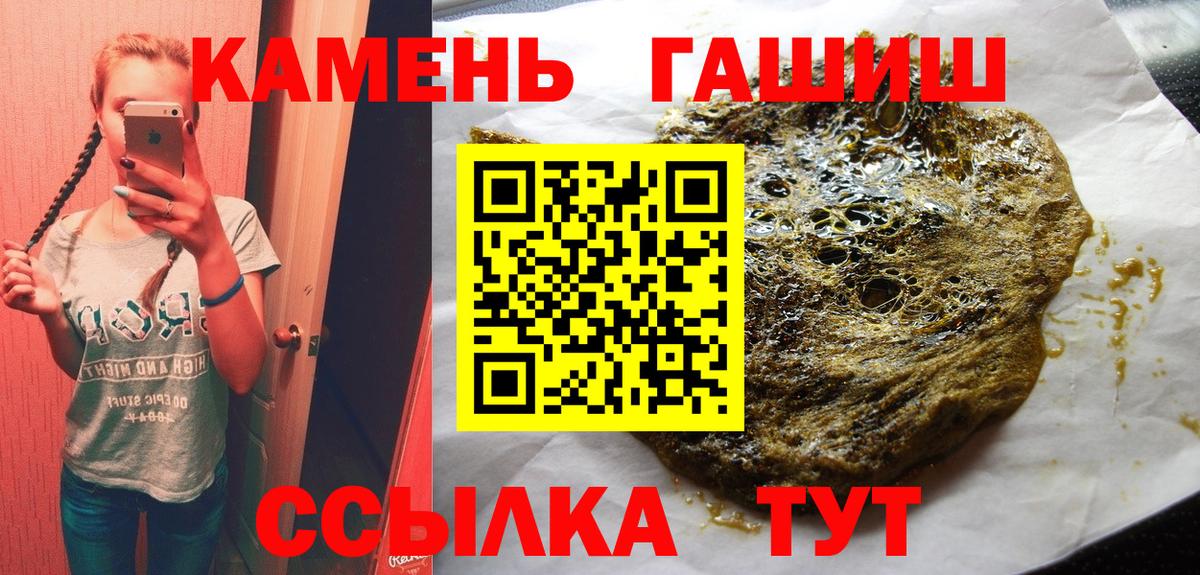 где продают наркотики  Вход с VPN  Гашиш ice o lator  Отрадный  Гашиш 40% ТГК 