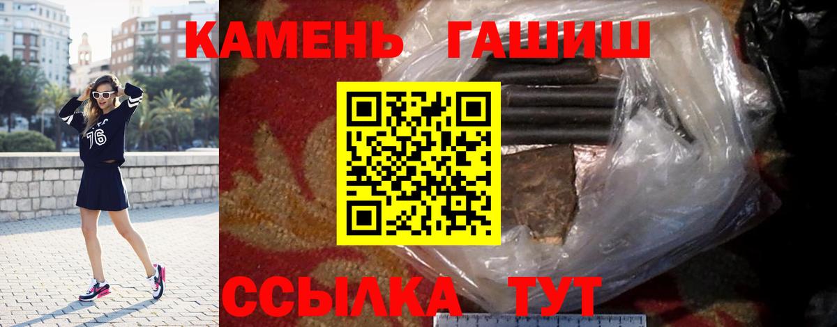 ГАШИШ Cannabis Отрадный