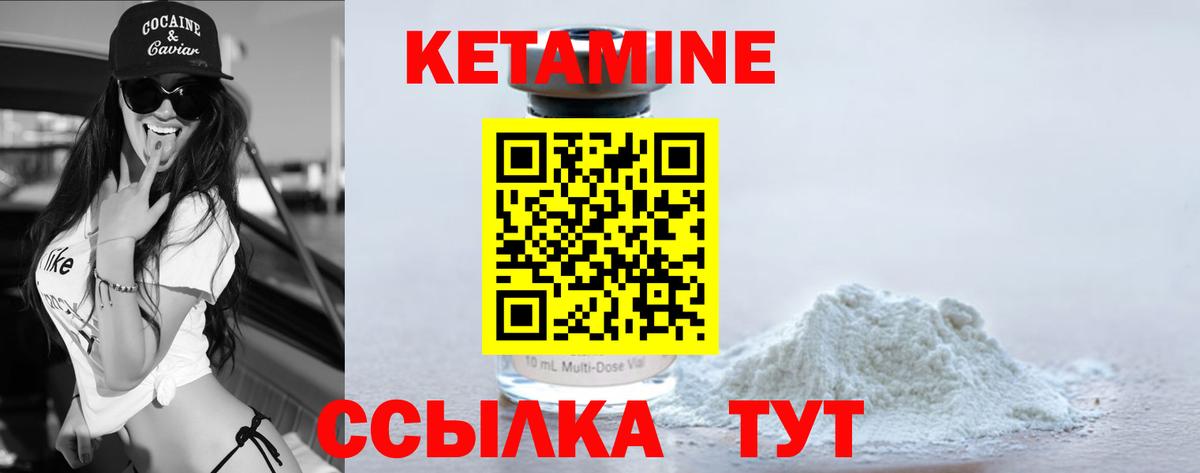 Отрадный  Кетамин ketamine  Вход с VPN 