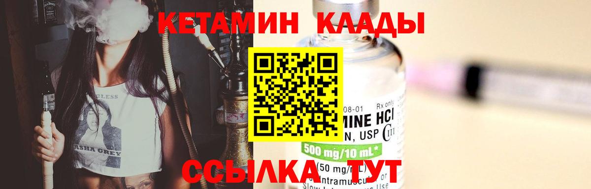 КЕТАМИН VHQ Отрадный