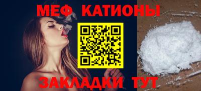 меф Гуково