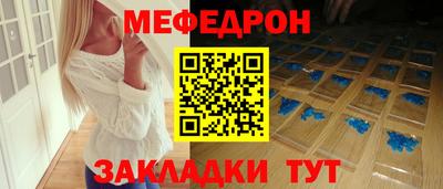 меф Гуково