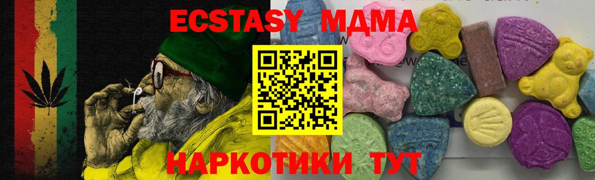 МДМА молли  MDMA VHQ  Вход с VPN  Отрадный 