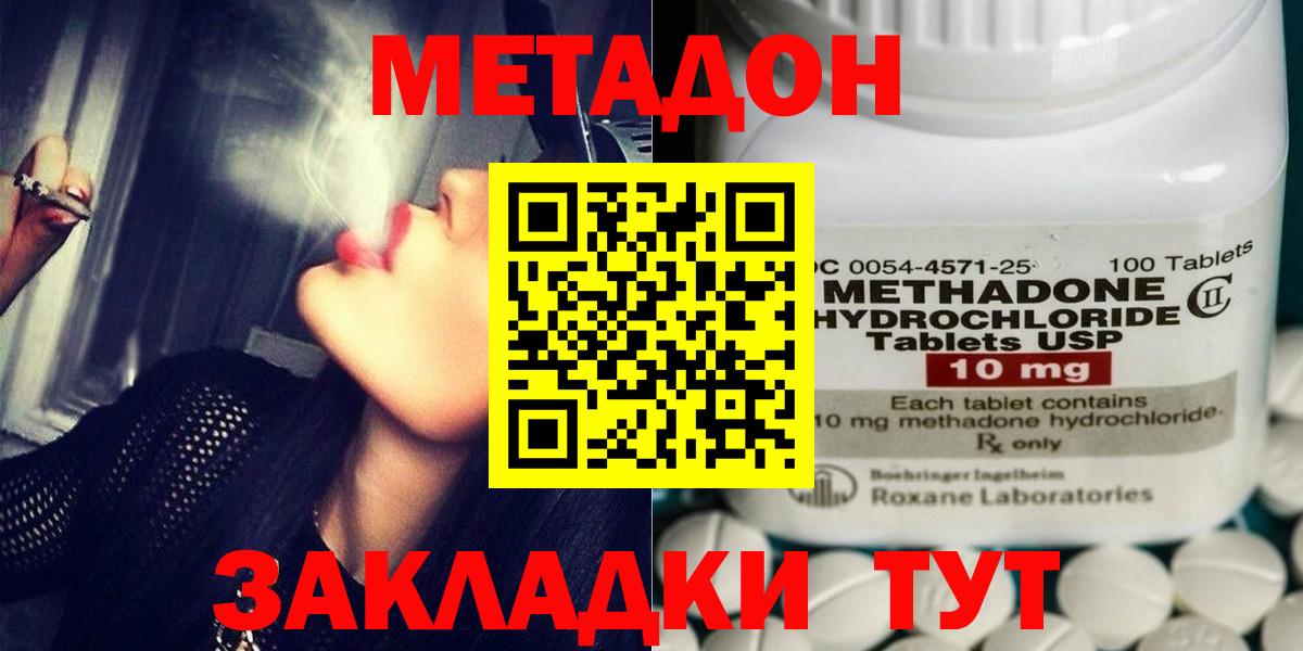 МЕТАДОН белоснежный  МЕТАДОН methadone  Отрадный  Вход с VPN 