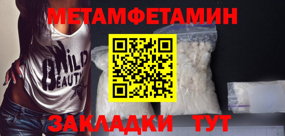 МЕТАМФЕТАМИН Methamphetamine  Вход с VPN  Отрадный 