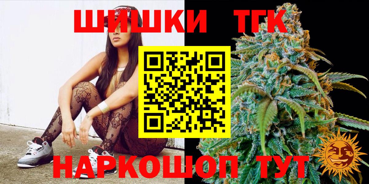 Канабис конопля  Вход с VPN  МАРИХУАНА AK-47  Отрадный 